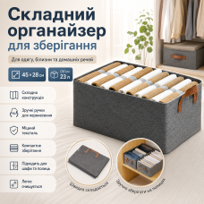 Складана коробка-органайзер для зберігання одягу та речей 23 л із ручками, текстильна, розмір 45×28 см