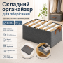 Складана коробка-органайзер для зберігання одягу та речей 23 л із ручками, текстильна, розмір 45×28 см