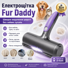 Электрическая щетка для удаления шерсти животных Fur Daddy, Черный / Щетка для сбора шерсти на батарейках