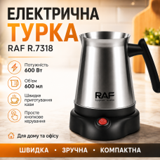 Електрична турка 600 мл, 600 Вт, R.7318, Срібляста/Електростанцтура/Кавоварка турка/Кавоварка для дому