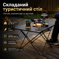 Столик розкладний 68х46х46см D10485-5 / Стіл туристичний / Складний стіл / Столик для кемпінгу