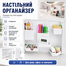 Настільний органайзер для канцелярії, 28х24.5см, Білий/підставка для ручок і олівців/ Органайзер для косметики