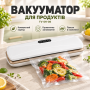 Вакууматор TV-SH-08/016 Вакуумний пакувальник
