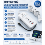 Универсальное зарядное устройство 66 W с 2 USB-портами, многофункциональный сетевой адаптер 26X-200