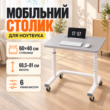 Сірий Столик приліжковий Dash XBC-1-01 / Регульований столик на колесах / Комп'ютерний стіл 60х40 см