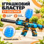 Іграшковий автомат на орбізах SY-0263/M416, синій з помаранчевими деталями