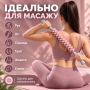 Антицелюлітний масажер для тіла, ручний масажер від целюліту AND 5285