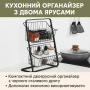 Кухонний металевий органайзер Storage Rack, двоярусна полиця 39×28×18 см, чорний