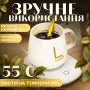 Чашка з підігрівом на підставці чашка керамічна з ложкою 400 мл Lucky White