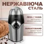 Кавомолка Sokany SK-3024 Grinding Blender 150W 50g електрокофемолка