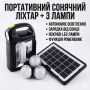 Багатофункціональний ліхтар CClamp CL-02, 6 режимів, сонячна панель, акумулятор, Power Bank, USB заряджання