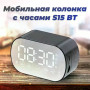 Bluetooth колонка з годинником S15 BT ∙ Портативна бездротова колонка з будильником, FM-радіо, LED-дисплеєм і підтримкою microSD