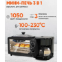 Электрическая домашняя печь – духовка R.5308B 3 в 1 с кофемашиной и гриль-сковородой