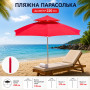 Пляжна парасолька 26X-06 Ø220 см червона • Садова парасолька 26X-06 від сонця Ø220 см з регулюванням висоти для пляжу та дачі