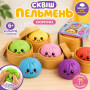 Цветной антистрес-іграшка Сквиш-Пельмень «Цветной Бон» • М’яка іграшка із сюрпризом, колір випадковий