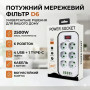 Мережевий подовжувач-фільтр PNS-03/D6 білий 3 м з LED-індикатором, 4 USB і PD Type-C