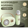 Акустична система «RETRO» з мікрофоном ∙ Бездротова портативна Bluetooth колонка на акумуляторі ∙ Міні-караоке