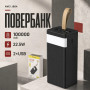 Power Bank Awei J86A 100000mAh черный • Повербанк Awei J86A 100000mAh 22.5W с быстрой зарядкой PD/QC и LED-дисплеем