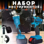 Акумуляторний набір інструментів DOMOTEC 96V 2в1