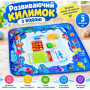Аквакилимок Aqua Magic Mat 100×80 см із водними маркерами