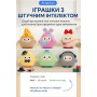 Інтерактивна м’яка іграшка з ШІ AI Smart Plush Toy