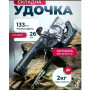 Удочка AND5979 133 см с катушкой • Складная рыболовная удочка Fishing Rod 133 см для любительской рыбалки, поездок и отдыха