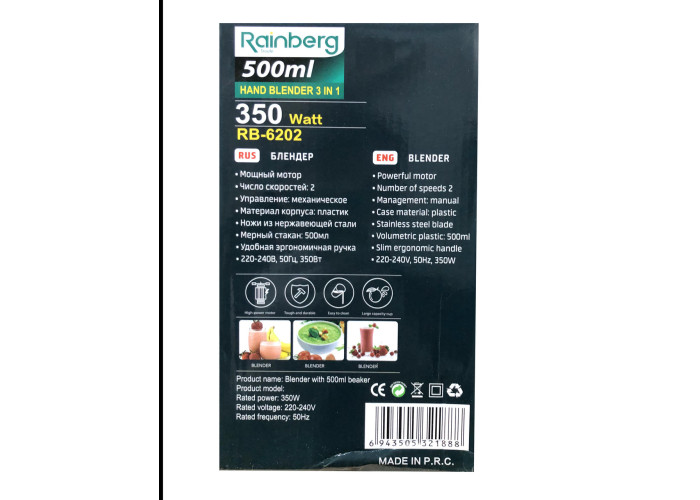 Блендер Rainberg RB — 6202 350 W 3в1 заглибний блендер подрібнювач Блендер Rainberg RB — 6202 350 W 3в1 заглибний блендер подрібнювач