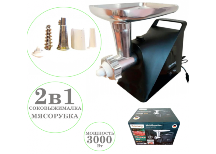 М'ясорубка Rainberg RB-679 3000W Black 2в1 Електрична Електросоковичавниця Електро м'ясорубка М'ясорубка Rainberg RB-679 3000W Black 2в1 Електрична Електросоковичавниця Електро м'ясорубка