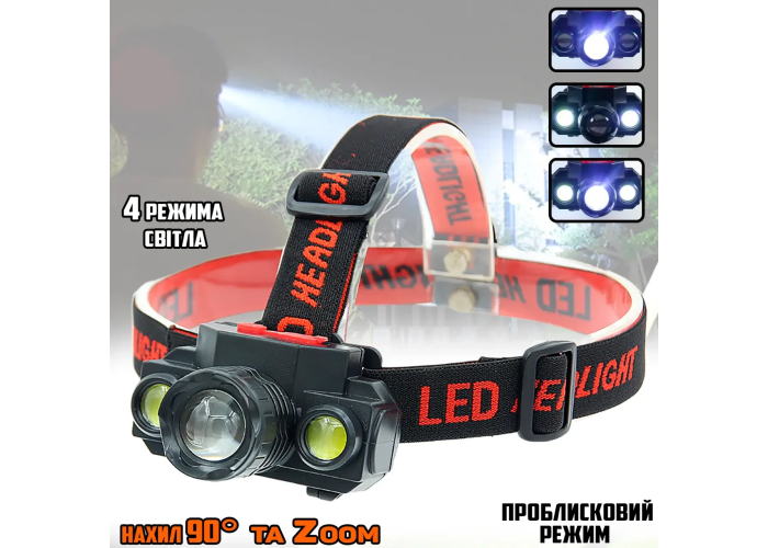 Налобний ліхтар світлодіодний Bailong 1805BL-COB-XPE 18650 ліхтарик на голову, акумуляторний, 4 режими BRW