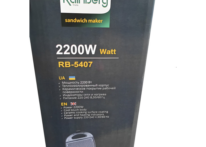 Електричний гриль Rainberg RB-5407 Електричний гриль Rainberg RB-5407