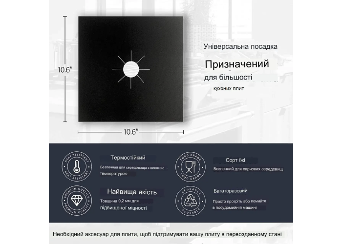 Жиронепроникний папір чорний  ⁇  Тефлонова накладка на газову плиту  ⁇  Захисний папір для плити Жиронепроникний папір чорний  ⁇  Тефлонова накладка на газову плиту  ⁇  Захисний папір для плити