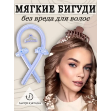 М'який атласний стрижень стрічка для накрутки волосся Бігуді З Крабіком
