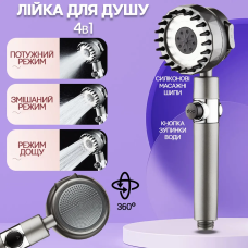 Душова лійка масажна 4в1 Shower Head 360° кнопка вимкнення води, 3 режими, масажні шипи Душова лійка масажна 4в1 Shower Head 360° кнопка вимкнення води, 3 режими, масажні шипи