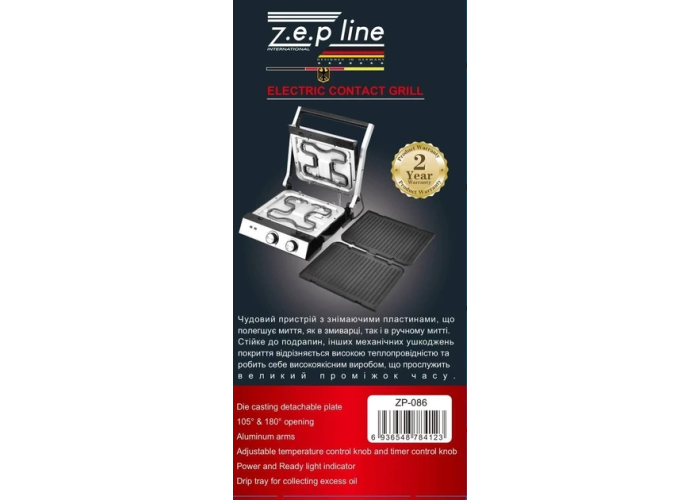 Електрогриль контактний складаний притискний Zepline ZP-086 3500 Вт Електрогриль контактний складаний притискний Zepline ZP-086 3500 Вт